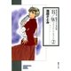 B/W（ブラックアンドホワイト） 雑誌記者・渡瀬法子の事件簿 2巻（朝日新聞社） [電子書籍]