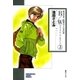 B/W（ブラックアンドホワイト） 雑誌記者・渡瀬法子の事件簿 3巻（朝日新聞社） [電子書籍]
