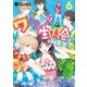 ワケあり生徒会！NEXT(6)（KADOKAWA） [電子書籍]