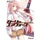 ガーリー・エアフォース（KADOKAWA） [電子書籍]