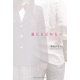 誰にも言わない（KADOKAWA） [電子書籍]
