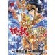聖闘士星矢EPISODE.G アサシン 4（秋田書店） [電子書籍]