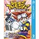 デジモンアドベンチャーVテイマー01 Disc-2（集英社） [電子書籍]