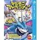 デジモンアドベンチャーVテイマー01 Disc-7（集英社） [電子書籍]