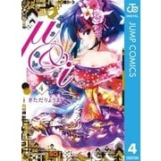 μ＆i 4（集英社） [電子書籍]