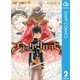 ブラッククローバー 2（集英社） [電子書籍]