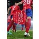 イルボン(日本)はライバルか 韓国人Jリーガー28人の本音（Pitch communications） [電子書籍]