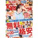 KansaiWalker関西ウォーカー 2015 No.16（KADOKAWA） [電子書籍]