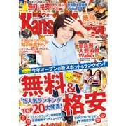 KansaiWalker関西ウォーカー 2015 No.16（KADOKAWA） [電子書籍]