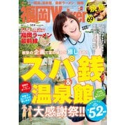 FukuokaWalker福岡ウォーカー 2015 9月号（KADOKAWA） [電子書籍]