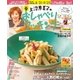 上沼恵美子のおしゃべりクッキング 2015年9月号（学研プラス） [電子書籍]