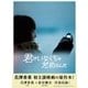 君がいなくちゃだめなんだ-Waltz for Life Will Born-（ソニー･ミュージックエンタテインメント） [電子書籍]