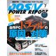 DOS/V POWER REPORT 2015年7月号（インプレス） [電子書籍]