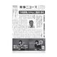 薬事ニュース 2015/08/21（薬事ニュース社） [電子書籍]