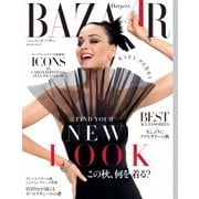 Harper’s BAZAAR（ハーパーズ・バザー) 2015年10月号（ハースト婦人画報社） [電子書籍]