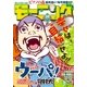 モーニング 2015年38号 (2015年8月20日発売)（講談社） [電子書籍]