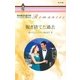 脱ぎ捨てた過去（ハーレクイン） [電子書籍]
