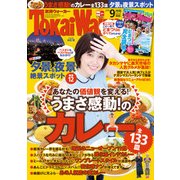 TokaiWalker東海ウォーカー 2015 9月号（KADOKAWA） [電子書籍]