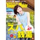 YokohamaWalker横浜ウォーカー 2015 9月号（KADOKAWA） [電子書籍]