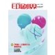 印刷界 8月号（日本印刷新聞社） [電子書籍]