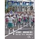 ポリスマガジン 15年9月号（バック・アップ） [電子書籍]