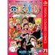 ONE PIECE カラー版 71（集英社） [電子書籍]