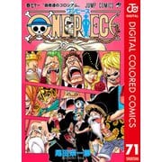 ONE PIECE カラー版 71（集英社） [電子書籍]