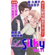 Love Silky Vol.11（白泉社） [電子書籍]