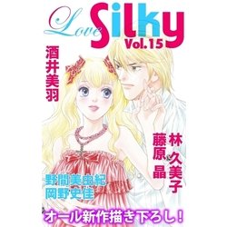 ヨドバシ Com Love Silky Vol 15 白泉社 電子書籍 通販 全品無料配達