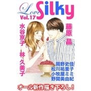 Love Silky Vol.17（白泉社） [電子書籍]