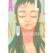 ALL NUDE（講談社） [電子書籍]