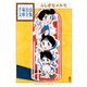 ふしぎなメルモ 手塚治虫文庫全集（講談社） [電子書籍]