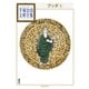 ブッダ 手塚治虫文庫全集(6)（講談社） [電子書籍]