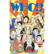 WHO！？(5)（講談社） [電子書籍]