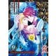 うみねこのなく頃に散 Episode8:Twilight of the golden witch9巻（スクウェア･エニックス） [電子書籍]
