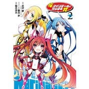俺、ツインテールになります。π 2巻（スクウェア･エニックス） [電子書籍]