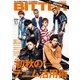 BITTER 2015年 10月号（大洋図書） [電子書籍]