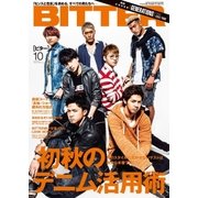 BITTER 2015年 10月号（大洋図書） [電子書籍]