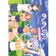 のんのんびより 8.5 公式ガイドブック（KADOKAWA） [電子書籍]