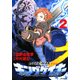 オーバーマン キングゲイナー2（KADOKAWA） [電子書籍]