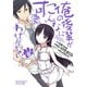 俺の後輩がこんなに可愛いわけがない(6)（KADOKAWA） [電子書籍]