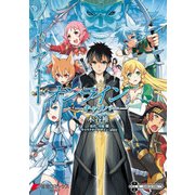 ソードアート・オンライン キャリバー（KADOKAWA） [電子書籍]