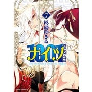 1001(7)（KADOKAWA） [電子書籍]