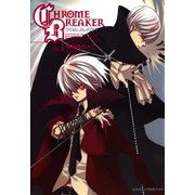 クロム・ブレイカー(4)（KADOKAWA） [電子書籍]