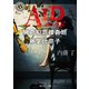AID 猟奇犯罪捜査班・藤堂比奈子（KADOKAWA） [電子書籍]