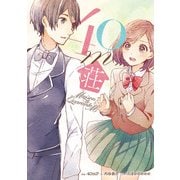 40m荘（KADOKAWA） [電子書籍]