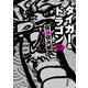 タイガー&ドラゴン 完全版 下（KADOKAWA） [電子書籍]