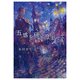 五感を研ぎ澄ませて（KADOKAWA） [電子書籍]