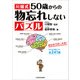 川畑式50歳からの物忘れしないパズル（KADOKAWA） [電子書籍]