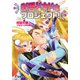 獣吾ドキドキプロジェクト！（KADOKAWA） [電子書籍]